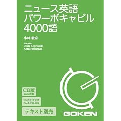 CD�� �j���[�X�p��p���[�{�L���r��4000�� (���b�c��)