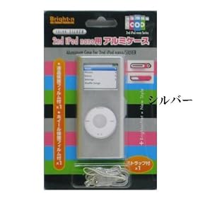 Aluminum Case for 2nd iPod nano/SILVER