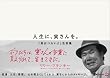 �l���ɁA�Ђ�����B ~�w�j�͂炢��x�����W~