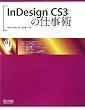 InDesign CS3�̎d���p