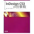 InDesign CS3�̎d���p