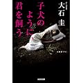 �q���̂悤�ɁA�N������ (�����Е���)