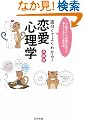 �ʔ����Ă悭�킩��!�����S���w�\�S�ɉB���ꂽ�u�����̖@���v�������Ă����l�̋��ȏ�