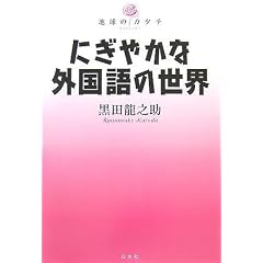 �ɂ��₩�ȊO����̐��E (�n���̃J�^�`)