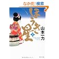 �ق������@�� (�p�앶��)