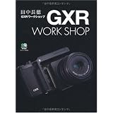 GXR��-�N�V���b�v (�G�C���b�N 1876)�c�� �����ɂ��