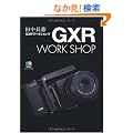 GXR��-�N�V���b�v (�G�C���b�N 1876)