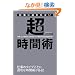 �d���ɒǂ��Ȃ������ԏp
