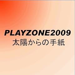 PLAYZONE2009 ���z����̎莆 [DVD]