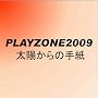 PLAYZONE2009 ���z����̎莆 [DVD]