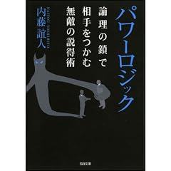 �p���[���W�b�N : �_���̍��ő�������ޖ��G�̐����p  (�\�t�g�o���N����)
