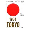 TOKYO�I�����s�b�N����