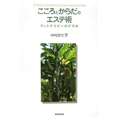 ������Ƃ��炾�̃G�X�e�p�\�t�B�g�e���s�[�̂�����