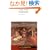 The Two Cultures (Canto)
