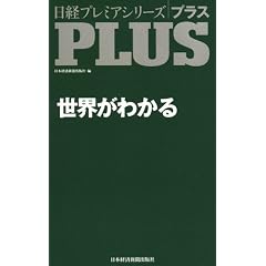 ���o�v���~�A�V���[�YPLUS�@���E���킩�� (���o�v���~�A�V���[�Y PLUS)