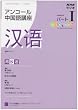 NHK���W�I�A���R�[��������u�� 2008�N�x�p�[�g1 (��w�V���[�Y)