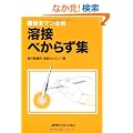 �n�ڂׂ��炸�W (�ۑS�}���K�g)