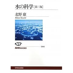 ���̉Ȋw (NHK�u�b�N�X)
