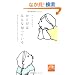 ���炾�݂͂�Ȓm���Ă��� �͂��߂ẴN���j�A���Z�C�N�����E�Z���s�[ (�˓`�Љ�������)