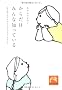 ���炾�݂͂�Ȓm���Ă��� �͂��߂ẴN���j�A���Z�C�N�����E�Z���s�[ (�˓`�Љ�������)