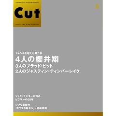 Cut (�J�b�g) 2011�N 08���� [�G��]