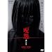 �� �������� [DVD]