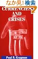 Currencies and Crises