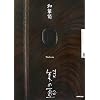 �a�\�y (NHK���̚�)