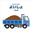 �悢���� (�͂��炭�����)