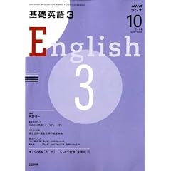 NHK ���W�I��b�p�� 3 2008�N 10���� [�G��]