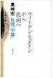 �E�B�g�Q���V���^�C�����痴���ց\�����w���_�x