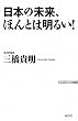 ���{�̖����A�ق�Ƃ͖��邢! (WAC BUNKO)
