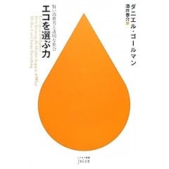 �G�R��I�ԗ́\��������҂Ɠ����ȎЉ� (�n���J���V��juice)