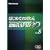 �͂��߂Ă�3���� �}�]RAPID 3D Ver8