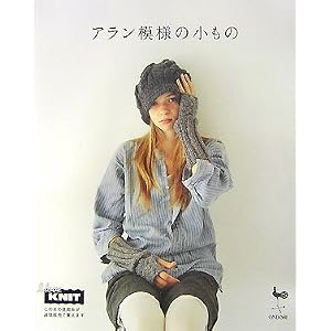 Amazon.co.jp： アラン模様の小もの: 雄鷄社: 本