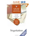 Negotiation (Harvard Business Essentials)