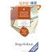 Negotiation (Harvard Business Essentials)