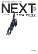 NEXT �� (�n���J���E�m���F���Y)