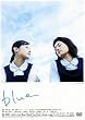 blue [DVD]