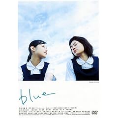 blue [DVD]