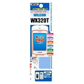 �@��ʐ�p�t���ی�V�[��WX320T RBPT055