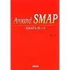 Around SMAP�\SMAP���|�[�g
