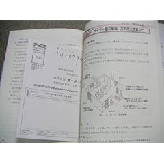 �񋉃{�C���[�Z�m���� ���S�΍� (�Ȃ�قǃi�b�g�N!)