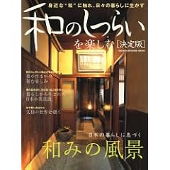 �a�̂��炢���y���ށ\����� (GAKKEN INTERIOR MOOK)