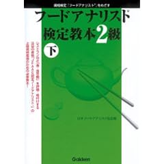 ���i����u�t�[�h�A�i���X�g�v���߂����t�[�h�A�i���X�g���苳�{2���q���r