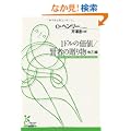 1�h���̉��l/���҂̑��蕨 ��21�� (�����ЌÓT�V�󕶌�)