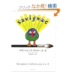 �T���B�j���b�N�|�X�^�[A�]Z