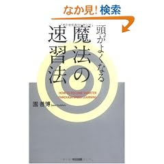 �����悭�Ȃ閂�@�̑��K�@