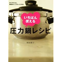 ���₷���ɓO��I�ɂ��������58�i �����΂�g���鈳�͓烌�V�s (�u�k�Ђ̂�����BOOK)