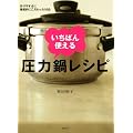 ���₷���ɓO��I�ɂ��������58�i �����΂�g���鈳�͓烌�V�s (�u�k�Ђ̂�����BOOK)